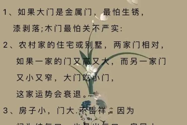 如何根据风水学选购适合的木门