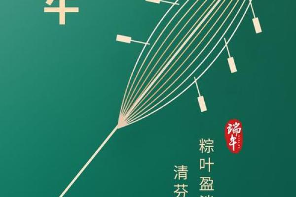端午情浓，民俗传承话粽香