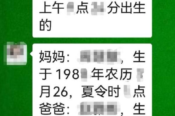 生辰八字与命运密切相关，免费改名网帮你命名