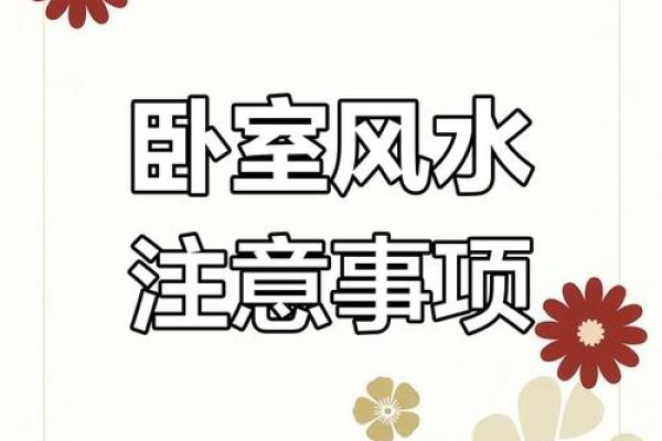 卧室门风水禁忌，让你一夜好眠，财运亨通