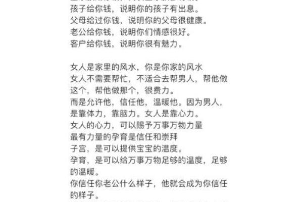 人丁家居风水宝典：打造幸福美满的家庭生活