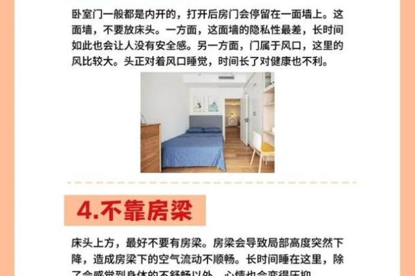 风水卧室过门石加不加？揭秘卧室风水禁忌