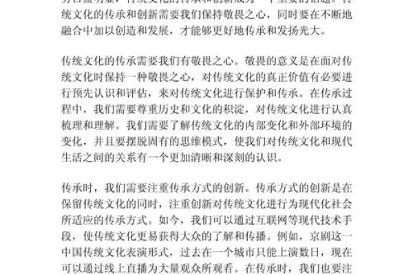 跨越时空的传承：韩国传统文化的现代意义