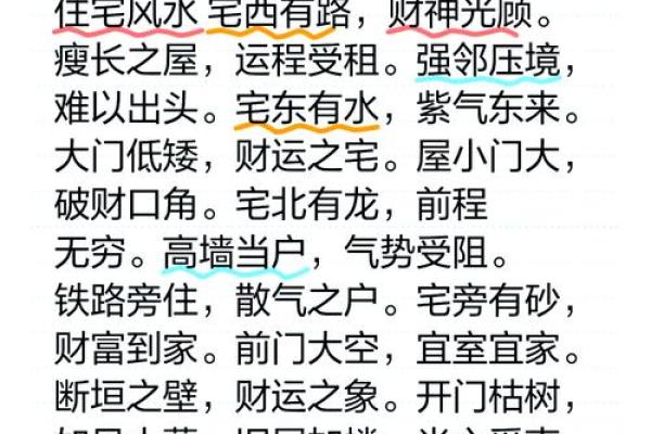 农村住宅风水禁忌，避开这些禁忌让您家宅平安财运旺