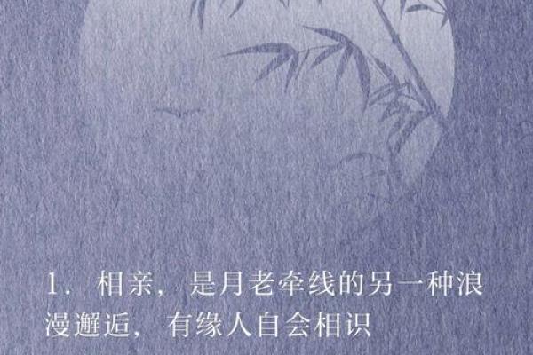 爱情风水指南：助你快速脱单，邂逅真爱