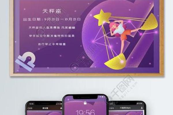 天秤座下半年运势预测：如何把握命运的钥匙