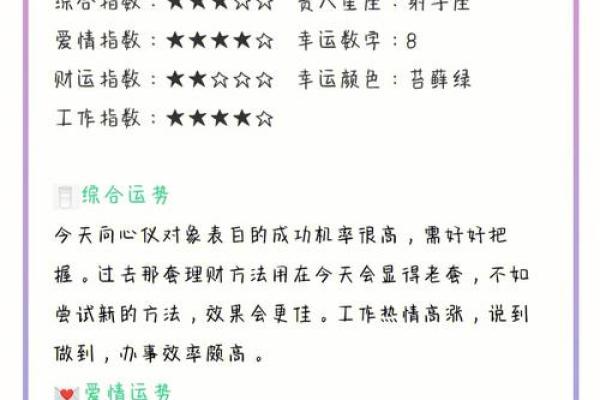 摩羯女今日运势：踏实前行的日常挑战