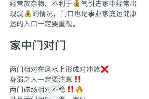 卧室门选什么颜色旺风水？揭秘家居风水秘籍