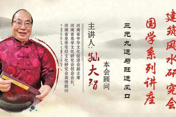 解锁开讲啦房屋风水学：打造和谐居住环境的秘诀