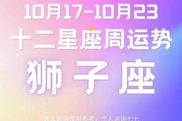 今日狮子座运势分析