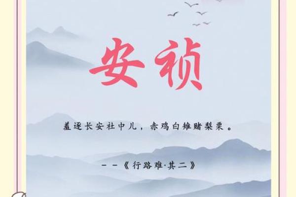 明字背后的文化寓意与历史渊源