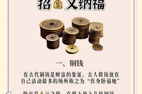 单身风水秘籍：单间布局禁忌，助你招财旺运