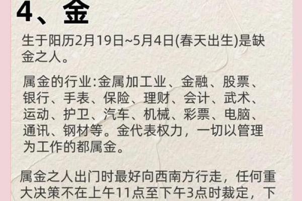 破解生辰八字：揭秘命运的密码，探寻个性与未来的神秘联系