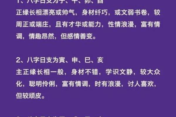 如何通过婴儿生辰八字预测未来运势