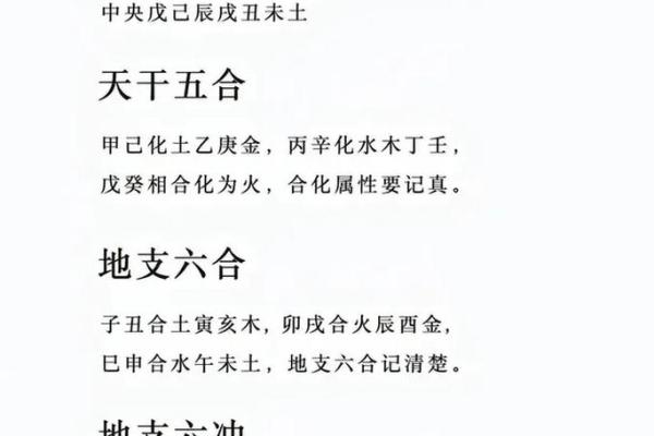 从天干地支口诀看中华传统命理