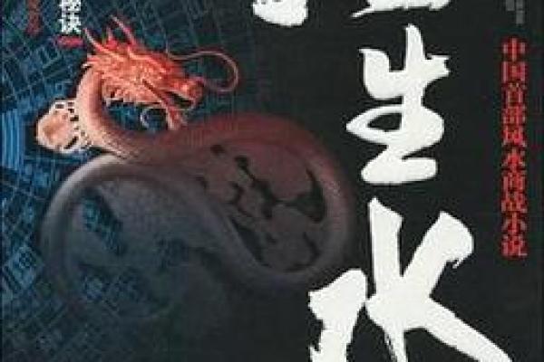 风水大师亲授：楼房住宅最佳朝向秘籍，助你家居风生水起