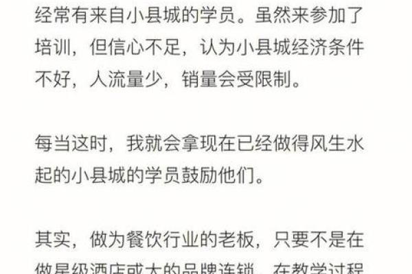 创业名字的选择技巧与成功案例分享