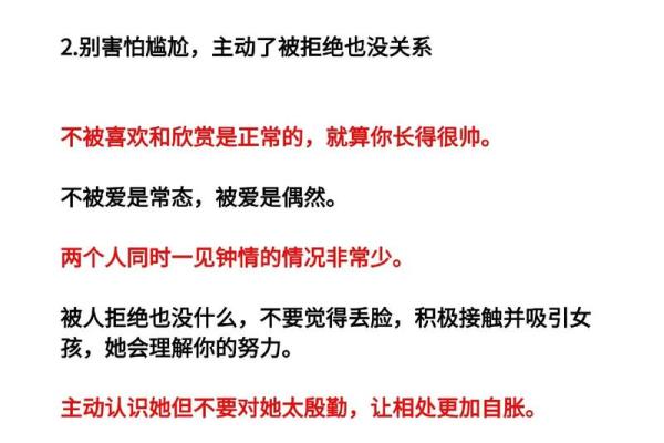 恋爱加速神器，爱情风水必备