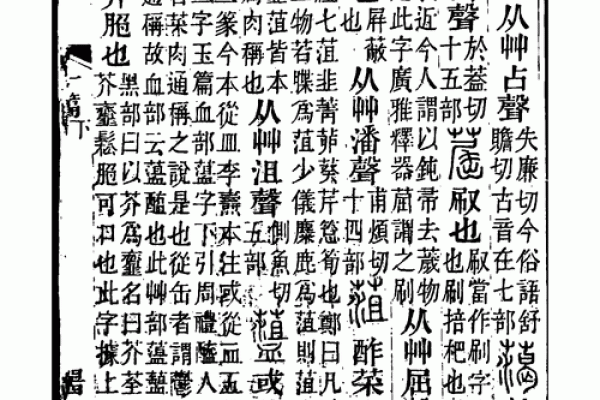 熹字五行属什么分析