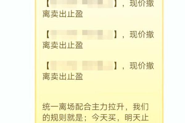 精选炒股群名称推荐，激发你的投资灵感