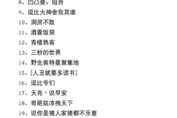 精选炒股群名称推荐，激发你的投资灵感