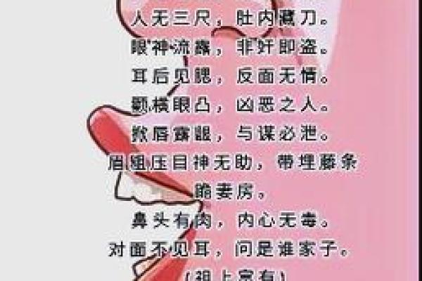 凶神恶煞面相解析
