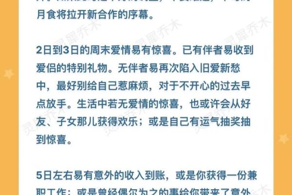 天秤座今日运势揭秘：惊喜连连，好运爆棚