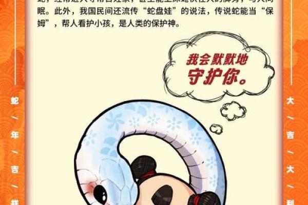 探秘蛇自文化：传统文化中的智慧与传承