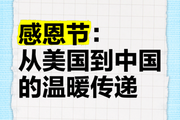 九月的美国：丰收节庆与感恩之旅