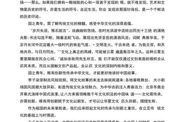 当代文化界名人如何传承与创新传统文化