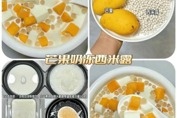 西米露：这款经典甜品的独特魅力