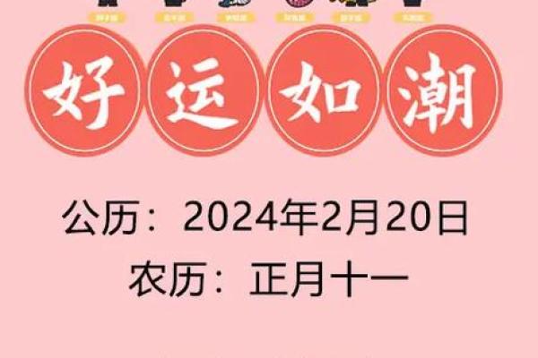财运亨通，运势飙升：揭秘2024年运势大爆发