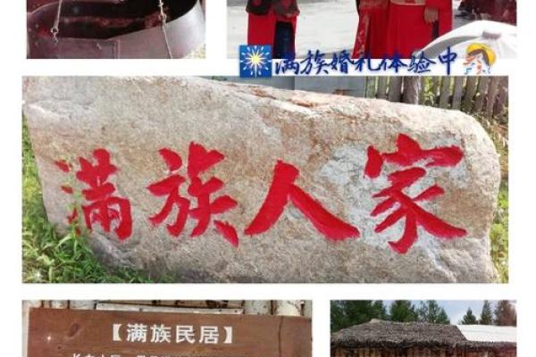 探秘满族独特的节庆习俗与仪式
