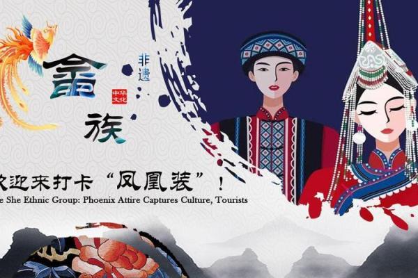 畲族文化的历史传承与独特魅力