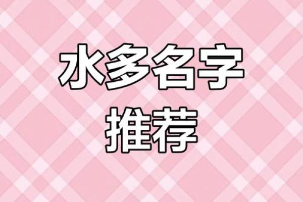 五行缺水之人如何选一个幸运名字