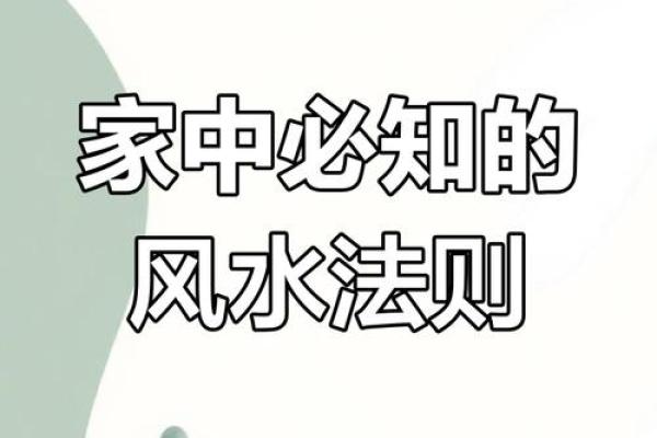 坐壬丙向阳，财运亨通风水秘籍大揭秘