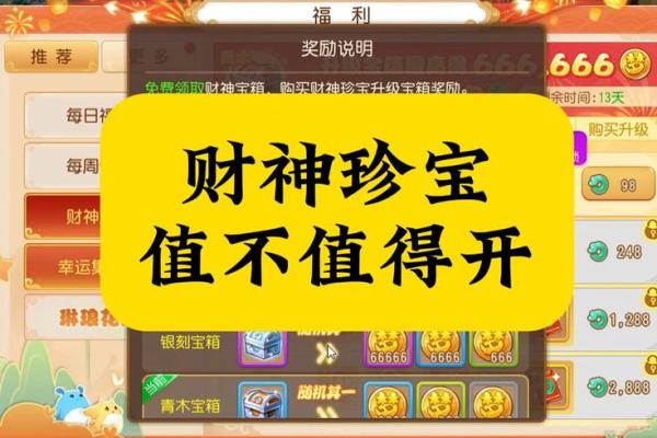 财运亨通秘宝：必看风水招财神器推荐！