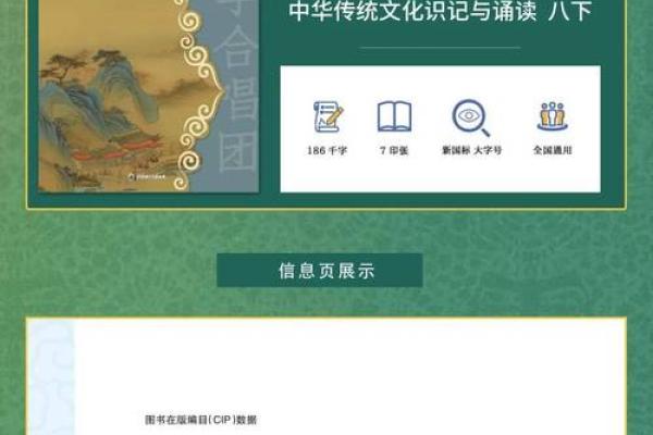 国学精髓：传统文化在当代社会的复兴之路