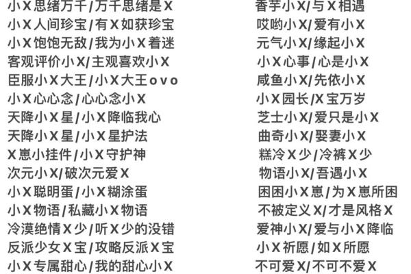 qq飞车情侣名字创意推荐，打造专属的浪漫标签
