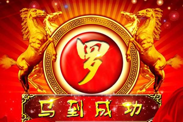罗字五行解析与性格特点