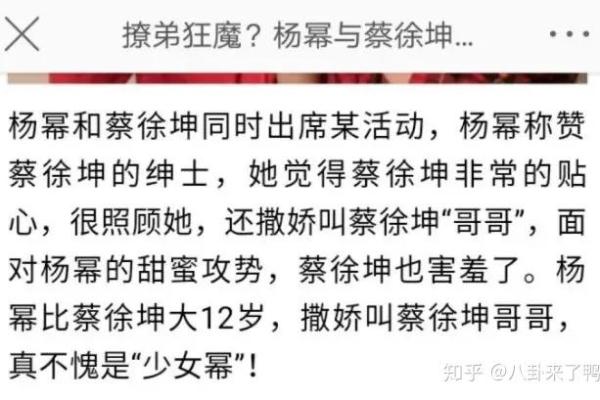 杨幂女儿命运非凡，命理大师详解星二代运势