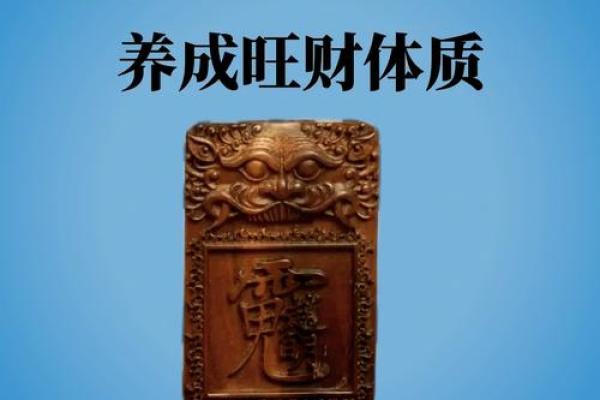 招财旺运必备！揭秘最灵验的风水招财法