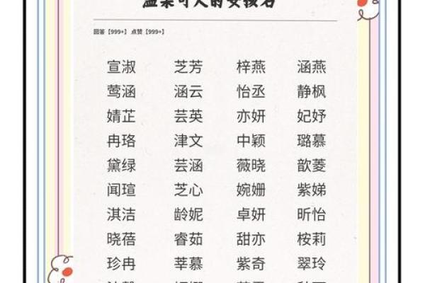 冷姓女孩名字大全，帮你选个温柔又有气质的名字