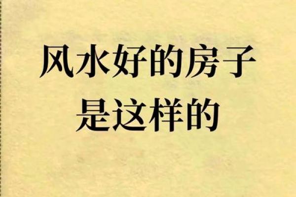 家居风水秘籍：打造旺宅必备工具大盘点