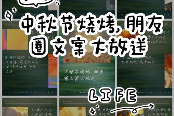 烧烤人生，名字如炭火熠熠生辉