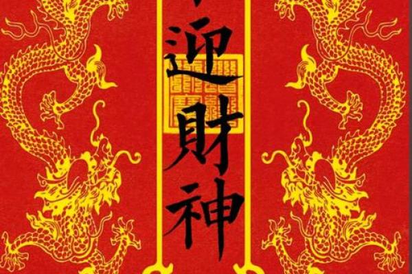 东北风家居风水秘籍，让你的家财运亨通！