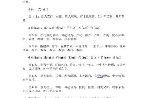 遇字五行属什么？详细解答