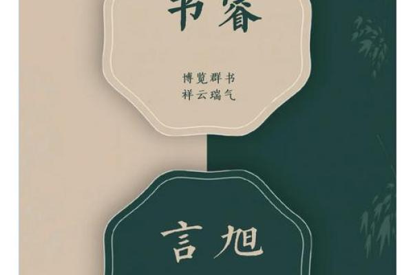 名字的力量：四代姓名变迁中的文化内涵