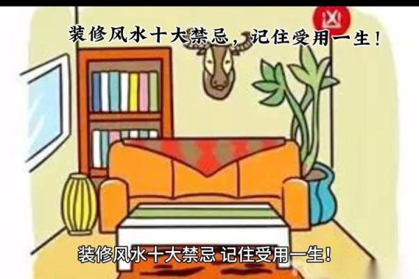 住宅风水学对家庭和谐与运势的影响