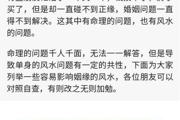 住宅风水学对家庭和谐与运势的影响